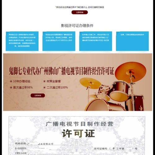 廣州廣播電視節目制作經營 機遇、挑戰與發展路徑