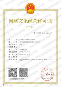 廣播電視節目制作經營許可證 行業準入與合規經營的基石