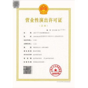 杭州廣播電視節目制作經營許可證辦理指南 流程、條件與費用詳解